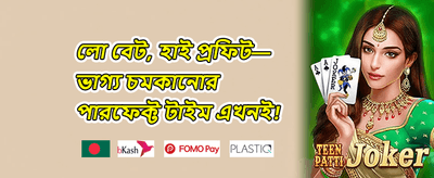 উইকএন্ড রিলোড অফার promotion